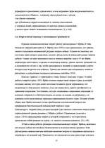 Diplomdarbs 'Связь тревожности и мотивациии достижения успеха и избегания неудач', 13.