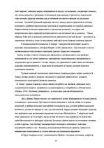 Diplomdarbs 'Связь тревожности и мотивациии достижения успеха и избегания неудач', 14.