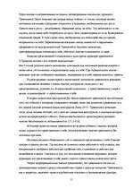 Diplomdarbs 'Связь тревожности и мотивациии достижения успеха и избегания неудач', 15.