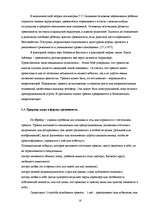 Diplomdarbs 'Связь тревожности и мотивациии достижения успеха и избегания неудач', 16.