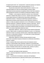 Diplomdarbs 'Связь тревожности и мотивациии достижения успеха и избегания неудач', 17.