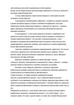 Diplomdarbs 'Связь тревожности и мотивациии достижения успеха и избегания неудач', 18.