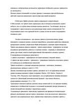 Diplomdarbs 'Связь тревожности и мотивациии достижения успеха и избегания неудач', 19.