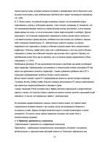 Diplomdarbs 'Связь тревожности и мотивациии достижения успеха и избегания неудач', 22.