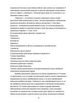 Diplomdarbs 'Связь тревожности и мотивациии достижения успеха и избегания неудач', 23.