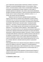 Diplomdarbs 'Связь тревожности и мотивациии достижения успеха и избегания неудач', 24.
