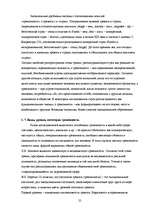 Diplomdarbs 'Связь тревожности и мотивациии достижения успеха и избегания неудач', 25.