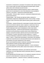 Diplomdarbs 'Связь тревожности и мотивациии достижения успеха и избегания неудач', 26.