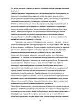 Diplomdarbs 'Связь тревожности и мотивациии достижения успеха и избегания неудач', 28.