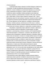 Diplomdarbs 'Связь тревожности и мотивациии достижения успеха и избегания неудач', 29.