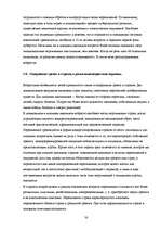 Diplomdarbs 'Связь тревожности и мотивациии достижения успеха и избегания неудач', 30.