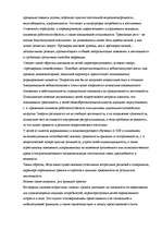 Diplomdarbs 'Связь тревожности и мотивациии достижения успеха и избегания неудач', 33.
