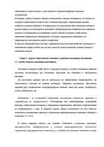 Diplomdarbs 'Связь тревожности и мотивациии достижения успеха и избегания неудач', 34.