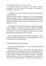 Diplomdarbs 'Связь тревожности и мотивациии достижения успеха и избегания неудач', 35.