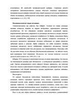 Diplomdarbs 'Связь тревожности и мотивациии достижения успеха и избегания неудач', 36.