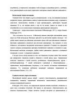 Diplomdarbs 'Связь тревожности и мотивациии достижения успеха и избегания неудач', 37.