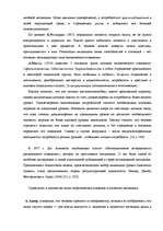 Diplomdarbs 'Связь тревожности и мотивациии достижения успеха и избегания неудач', 38.