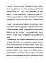 Diplomdarbs 'Связь тревожности и мотивациии достижения успеха и избегания неудач', 39.
