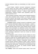 Diplomdarbs 'Связь тревожности и мотивациии достижения успеха и избегания неудач', 40.