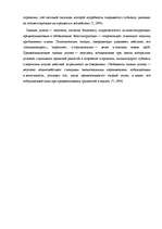 Diplomdarbs 'Связь тревожности и мотивациии достижения успеха и избегания неудач', 42.