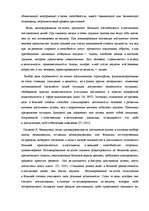 Diplomdarbs 'Связь тревожности и мотивациии достижения успеха и избегания неудач', 44.