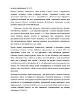 Diplomdarbs 'Связь тревожности и мотивациии достижения успеха и избегания неудач', 45.