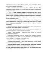 Diplomdarbs 'Связь тревожности и мотивациии достижения успеха и избегания неудач', 49.