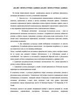 Diplomdarbs 'Связь тревожности и мотивациии достижения успеха и избегания неудач', 50.