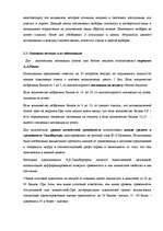 Diplomdarbs 'Связь тревожности и мотивациии достижения успеха и избегания неудач', 53.