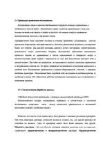 Diplomdarbs 'Связь тревожности и мотивациии достижения успеха и избегания неудач', 54.