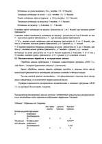 Diplomdarbs 'Связь тревожности и мотивациии достижения успеха и избегания неудач', 57.