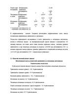 Diplomdarbs 'Связь тревожности и мотивациии достижения успеха и избегания неудач', 58.