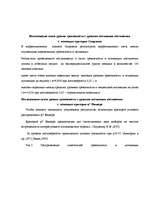 Diplomdarbs 'Связь тревожности и мотивациии достижения успеха и избегания неудач', 59.