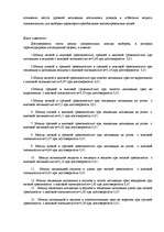 Diplomdarbs 'Связь тревожности и мотивациии достижения успеха и избегания неудач', 61.