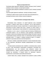 Diplomdarbs 'Связь тревожности и мотивациии достижения успеха и избегания неудач', 65.