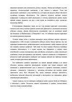 Diplomdarbs 'Связь тревожности и мотивациии достижения успеха и избегания неудач', 66.