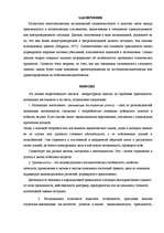 Diplomdarbs 'Связь тревожности и мотивациии достижения успеха и избегания неудач', 67.