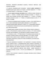 Diplomdarbs 'Связь тревожности и мотивациии достижения успеха и избегания неудач', 68.