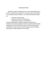 Diplomdarbs 'Связь тревожности и мотивациии достижения успеха и избегания неудач', 69.