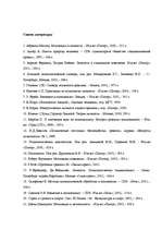 Diplomdarbs 'Связь тревожности и мотивациии достижения успеха и избегания неудач', 70.