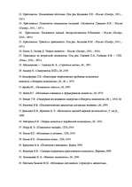 Diplomdarbs 'Связь тревожности и мотивациии достижения успеха и избегания неудач', 71.