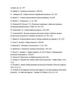 Diplomdarbs 'Связь тревожности и мотивациии достижения успеха и избегания неудач', 72.