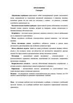 Diplomdarbs 'Связь тревожности и мотивациии достижения успеха и избегания неудач', 73.