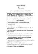 Diplomdarbs 'Связь тревожности и мотивациии достижения успеха и избегания неудач', 74.
