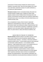 Diplomdarbs 'Связь тревожности и мотивациии достижения успеха и избегания неудач', 76.