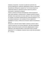 Diplomdarbs 'Связь тревожности и мотивациии достижения успеха и избегания неудач', 77.