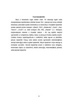 Referāts 'Itālija', 10.