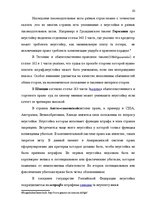 Referāts 'Неустойка', 10.