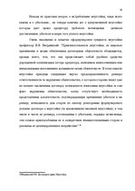 Referāts 'Неустойка', 14.