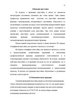 Referāts 'Неустойка', 15.